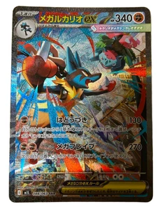 Mega Lucario ex SAR 088/063 M1L Mega Brave Carta Pokemon Giapponese Holo Rara NM - Foto 1 di 1