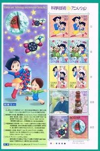 Marvelous Melmo Science & Technology & Animation Japan 2004 Stamp #2880 MNH - Picture 1 of 11