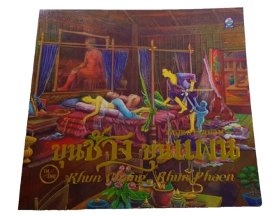 Thai Literature : Khun Chang Khun Phaen/Full-color illustrated literature TH/ENG - Image 1 of 4