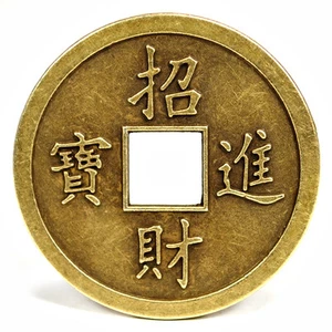 PIÈCE EXTRA LARGE FENG SHUI 2" Lucky Chinese Fortune Metal HAUTE QUALITÉ I Ching - Photo 1 sur 4