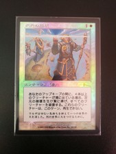 Planar collapse-foil-urza's legacy-japanese-magic mtg