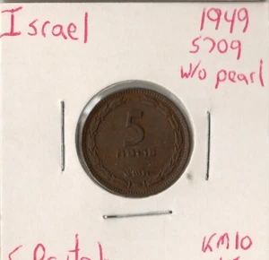 Moneda Israel 5 Pruta 1949 KM10, sin perla - Imagen 1 de 2