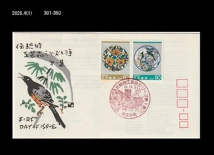 Bird,Forest,Craft,Pottery Craft,Ceramics,Flower,Japan 1984 FDC,Cover - Picture 1 of 1