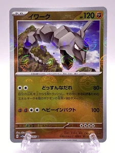 Pokémon TCG Onix 095/165 - 151 Reverse Holo Pokeball - NM - Picture 1 of 2