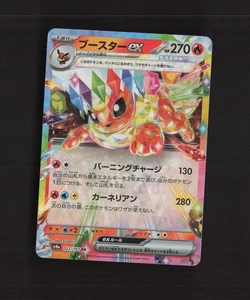 Flareon ex 022/187 Japanese Terastal Festival ex Rare Holo Pokemon Card NM - Picture 1 of 10