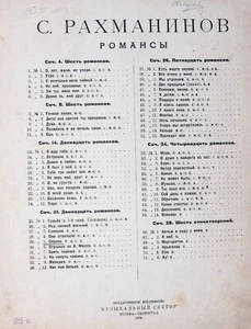 RRR. Rachmaninoff Sheet music.1924. Stalin era, Lifetime ed. 2000 copies. op 21 - Picture 1 of 9