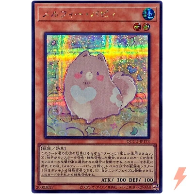 Melffy Puppy - Secret Rare QCCU-JP173 Quarter Century Chronicle side:Unity - Image 1 of 3
