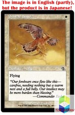 Magic: The Gathering MTG Jpver Foil Suntail Hawk JUD Common