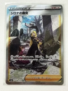 Cynthia’s Aspiration 229/172 S12a VSTAR Universe SAR Japanese Pokemon Card NM - Picture 1 of 2