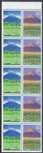 Japan - Stamp Issue 1997 - Booklet Pane (2323a-2324a) - Picture 1 of 1