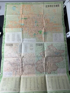 Chinese China Beijing Youlantu Vintage Map 1978 Rare - Picture 1 of 3