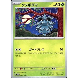 Pokemon Pineco C 001/078 SV1V Violet ex Japanese Card - Picture 1 of 10