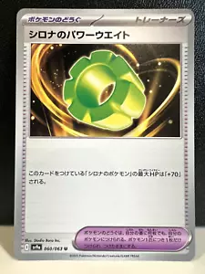 Cynthia's Power Weight U 060/063 SV9a Heat Wave Arena - Pokemon Card Japanese - Picture 1 of 2