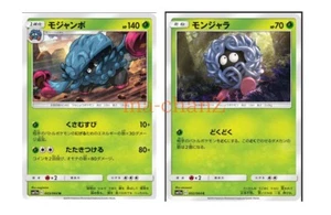 Pokemon card SM11a 003/064 Tangrowth U Evolution Set Japanese - Picture 1 of 1