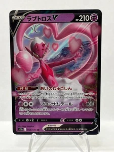 Enamorus V 068/172 S12a VSTAR Universe Pokemon Card ***US SELLER*** - Picture 1 of 2