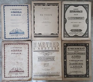 6 MODERNIST SOVIET ART SHEET MUSIC MOSCOW 1925-1929 - Picture 1 of 13