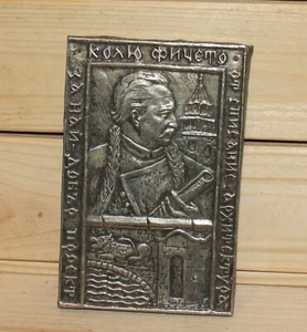 Vintage Bulgarisches Souvenir Wandbehang Metall Plakette Kolyu Ficheto - Bild 1 von 7