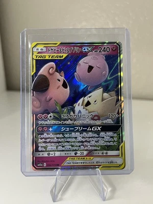 NM Togepi & Cleffa & Igglybuff GX 094/173 Sm12a: Tag Team GX: Tag All Stars Holo - Image 1 of 4
