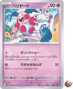 Pokemon card sv5M 031/071 COMMON Mr. Mime Scarlet & Violet - Picture 1 of 5