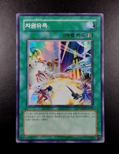 YUGIOH 2008 | DIMENSION EXPLOSION | PTDN-KR051 |  SUPER RARE | OCG | NEAR MINT - Bild 1 von 5