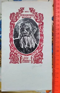 Belarus Russian Print Ex libris Bookplate. Signed - Picture 1 of 1