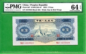 CHINA P867 1953 2 YUAN PMG 64 EPQ W/STARS ,WINGS - Picture 1 of 2