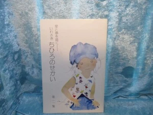 Japanese Postcards - Picture 1 of 1