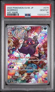 Arte Morpeko Raro Pokémon Japonés Sv4k-Antiguo Rugido 076 Casi Nuevo PSA 10 - Imagen 1 de 2