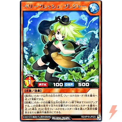 Berry Fresh Pleasure - Rare RD/KP18-JP023 Dark Matter of Phantoms - Rush Duel - Image 1 of 3