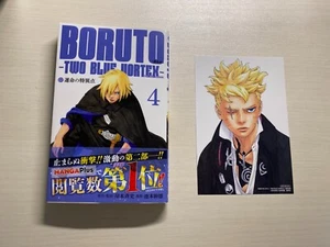 Boruto 1st Printing Two Blue Vortex Vol. 4 Erstdrucke mit Karte - Bild 1 von 7