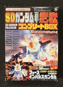 ❗️LIMITED❗️BANDAI Gashapon Figure Minifigure SD GUNDAM FULL COLOR IMPULSE GUNDAM - Picture 1 of 3