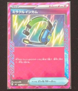Miracle Intercom ACE 097/106 SV8 Super Electric Breaker - Pokemon Card Japanese - Picture 1 of 2