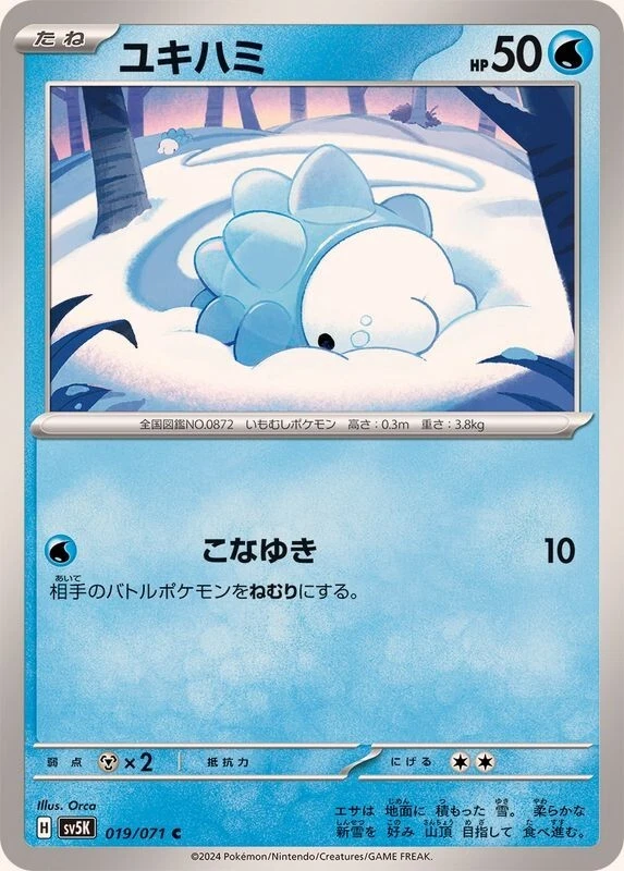 Snom 019/071 SV5K Wild Force Japanese Pokemon Card - Image 1 of 1