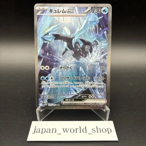 Kyurem ex SAR 168/086 Black Bolt Pokemon Card Japanese 2025 NM - Picture 1 of 6