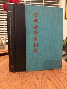 A CHINESE-ENGLISH DICTIONARY OF ENIGMATIC FOLK SIMILES By John S. Rohsenow - Picture 1 of 5