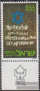 Israel 550 con Tab usado 1972 Integración - Imagen 1 de 1