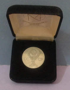Russian - USSR Commemerative 5 Rouble Coin- -Mintage only 55,000-Legal Tender - Bild 1 von 5