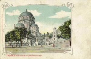 Postal de Georgia Rusia, TBILISI TIFLIS, Catedral Alexander Nevsky (década de 1900) - Imagen 1 de 2