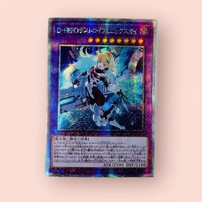 D-Hero Sky Striker Ace Roze / Raye YuGiOh Prismatic Foil Rare ACG Art Card NM - Image 1 of 2