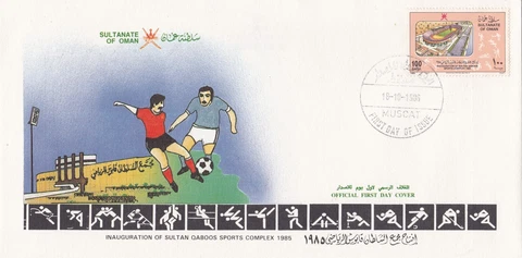 Oman: 1986: Inauguration of Sultan Qaboos Sports Complex, FDC Cover