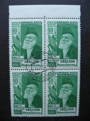 RUSSIA Sc 1860a oldest man, rarer type 1 used block of 4, check it out! - Image 1 of 2