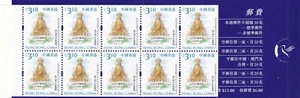 Hong Kong 1999 Yvert C 919a Basic Booklet Architecture MNH VF - Picture 1 of 1