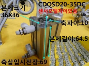 [Used] SMC / CDQSD20-35DC / Cylinder, Length:69, Pie:10, Sensor difference, 2pcs - Foto 1 di 7