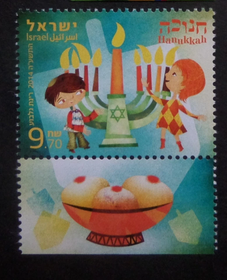 Israel 2014 SG2307 Hanukkah Menorah and children MNH UM unmounted mint - Image 1 of 1