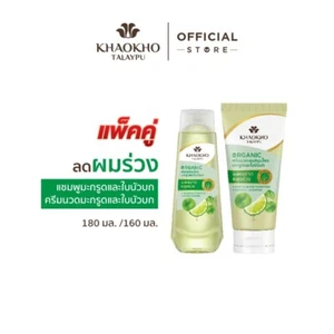 Khaokho Talaypu Lime and Centella Herbal Shampoo 180 ml. & Conditioner 160 ml. - Picture 1 of 5