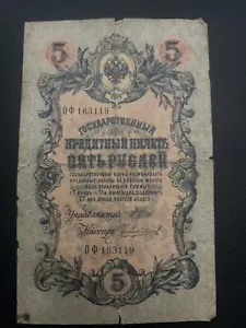Romanov Era Imperial Russia 5 Rubles Banknote 1909 Russian Currency 114 YearOld - Picture 1 of 11