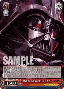 Darth Vader SW/SE47-23 N blanco negro Star War Premium Vol. 2 - Imagen 1 de 1