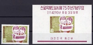 Korea 1960 S/S Souvenirblätter + Briefmarke moderne Bildung sauber postfrisch og - Bild 1 von 1