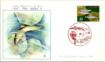 Japan FDC 41.6.1 "Ayu" Fish Series 5 - J19823 - Image 1 of 2