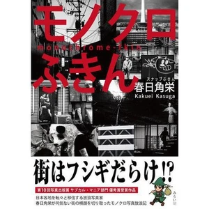 Monochrome Japanese Book - Imagen 1 de 1